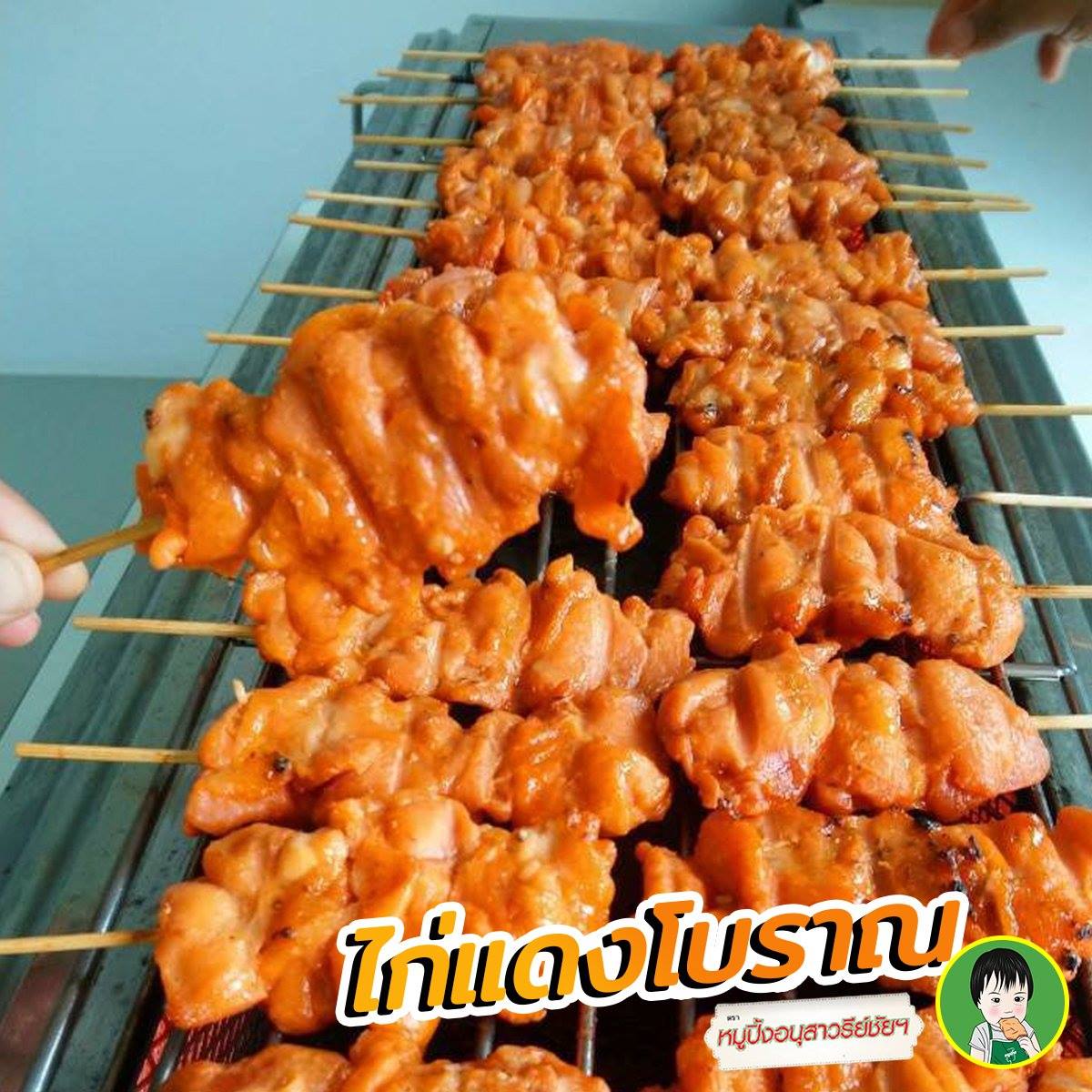 ขายส่งหมูปิ้งนมสด